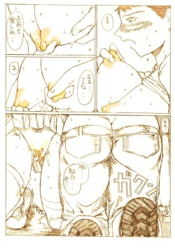 Page 8 of 痴漢ロンドンバス