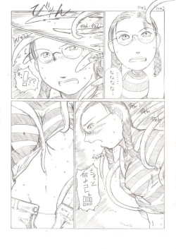 Page 5 of Shimiko to Kaiki Shokubutsu