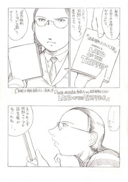 Download Shimiko to Kaiki Shokubutsu