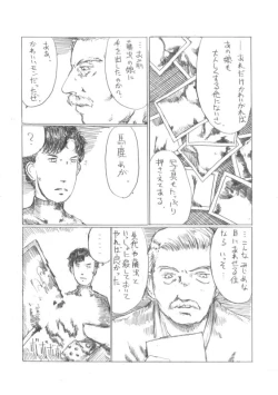 Page 4 of 『４５口径の女／首領の証明』