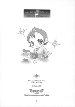 Page 17 of Prominence Kiss