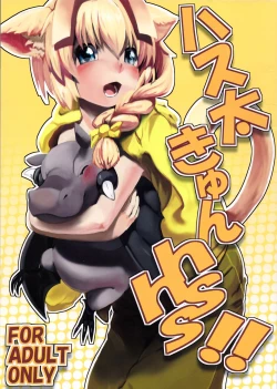 Page 1 of Hasuta-kunhshs!!