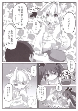 Page 5 of Hasuta-kunhshs!!