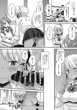 Page 143 of COMIC Megastore DEEP Vol. 12