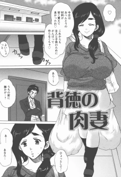 Page 108 of Houshi Ana