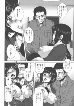 Page 51 of Houshi Ana