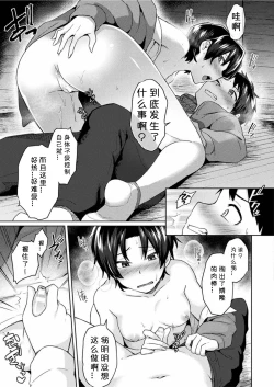 Page 7 of Nyotaika Jutaimura A