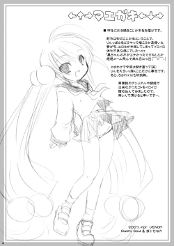 Page 3 of Puchi Devil RIN