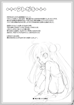 Page 40 of Puchi Devil RIN