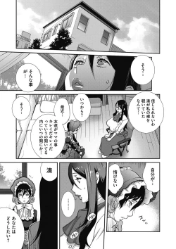 Page 11 of Haha to Ane to Aoi Ichigo no Fromage3