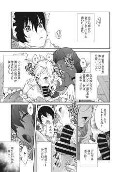 Page 41 of Haha to Ane to Aoi Ichigo no Fromage3