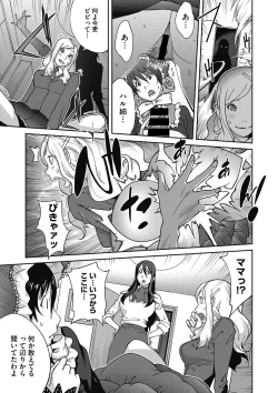 Page 9 of Haha to Ane to Aoi Ichigo no Fromage3