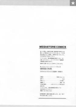 Page 220 of Otaku no Kairaku | Joy of Family