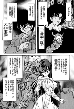 Page 10 of Seirei Tokusou Fairy Saber EX