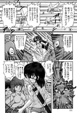 Page 151 of Seirei Tokusou Fairy Saber EX