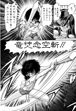 Page 153 of Seirei Tokusou Fairy Saber EX