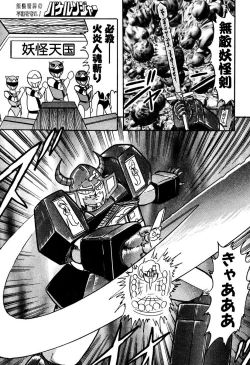 Page 214 of Seirei Tokusou Fairy Saber EX