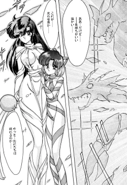 Page 358 of Seirei Tokusou Fairy Saber EX