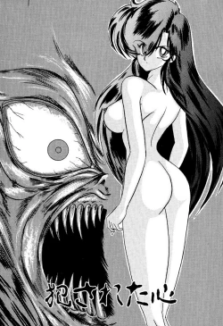 Page 44 of Seirei Tokusou Fairy Saber EX