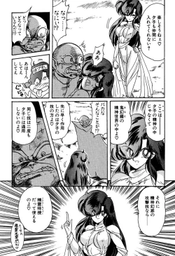 Page 73 of Seirei Tokusou Fairy Saber EX