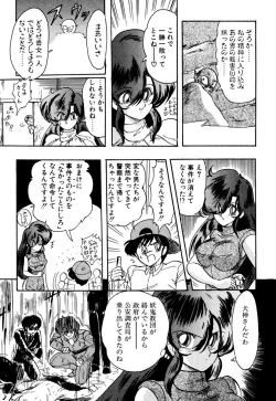 Page 74 of Seirei Tokusou Fairy Saber EX