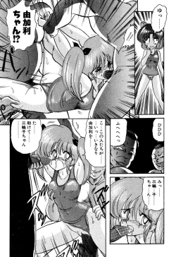 Page 96 of Seirei Tokusou Fairy Saber EX