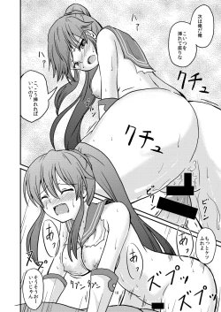 Page 18 of Keijun Horyo Yahagi