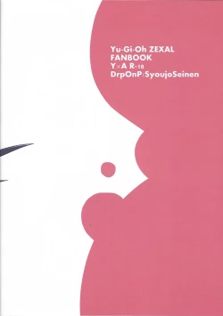 Page 22 of Sawareru! Astral!