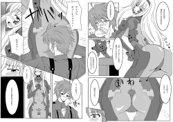 Page 4 of Watashi no ketsu o namete miro!