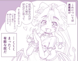 Page 14 of Akuma Musume Kankin Nisshi 2