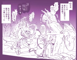 Page 2 of Akuma Musume Kankin Nisshi 2