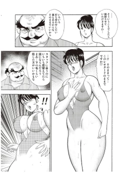 Page 162 of Maihime Chigoku no Ori San