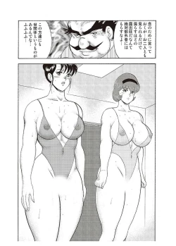 Page 169 of Maihime Chigoku no Ori San