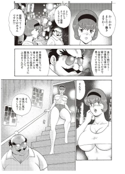 Page 16 of Maihime Chigoku no Ori San