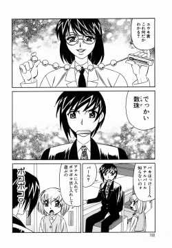 Page 103 of Inwai Gangu Eigyoubu - An Indecent Toy Office