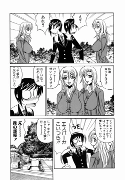 Page 128 of Inwai Gangu Eigyoubu - An Indecent Toy Office