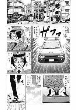 Page 46 of Inwai Gangu Eigyoubu - An Indecent Toy Office