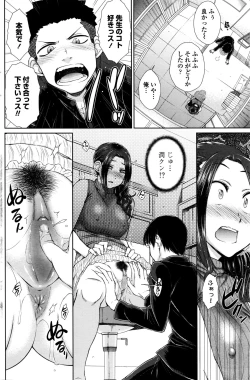 Page 10 of ○○○ Suki na Boku no Yome ga Jokyoushi na Kudan