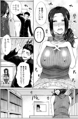 Page 14 of ○○○ Suki na Boku no Yome ga Jokyoushi na Kudan
