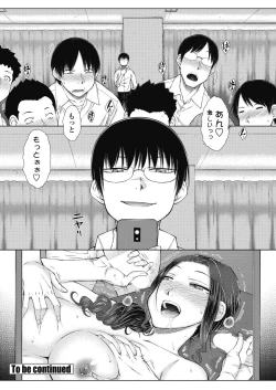 Page 170 of ○○○ Suki na Boku no Yome ga Jokyoushi na Kudan