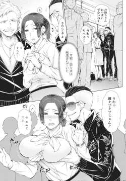 Page 67 of ○○○ Suki na Boku no Yome ga Jokyoushi na Kudan