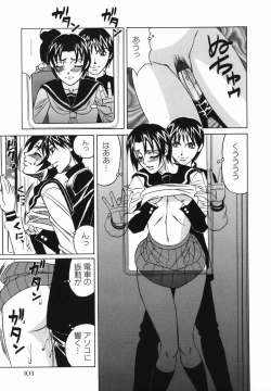 Page 105 of Kyonyuu Nakadashi