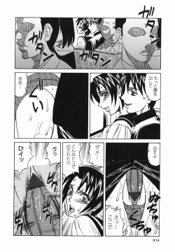 Page 106 of Kyonyuu Nakadashi