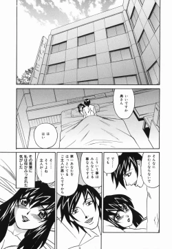 Page 113 of Kyonyuu Nakadashi