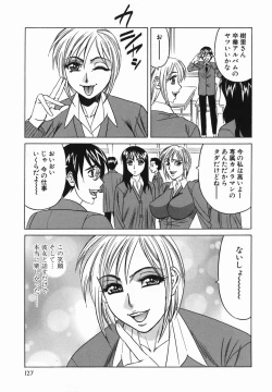 Page 129 of Kyonyuu Nakadashi