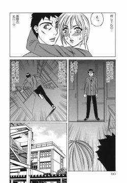 Page 132 of Kyonyuu Nakadashi