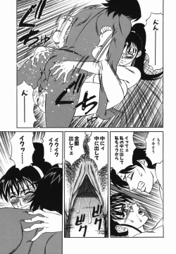 Page 15 of Kyonyuu Nakadashi