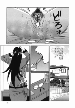 Page 17 of Kyonyuu Nakadashi