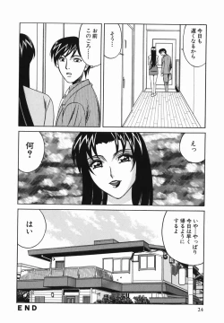 Page 26 of Kyonyuu Nakadashi