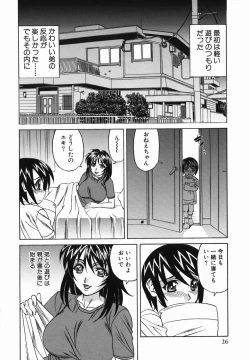 Page 28 of Kyonyuu Nakadashi
